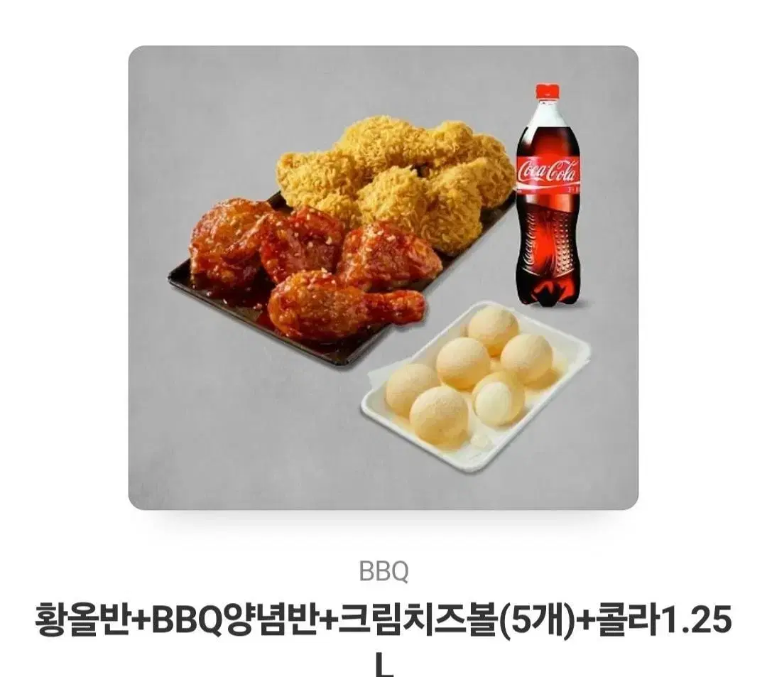 BBQ 치킨 기프티콘